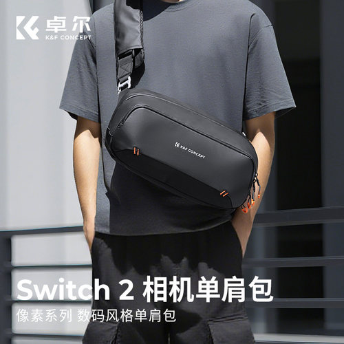卓尔多功能防水机能斜挎包单肩包