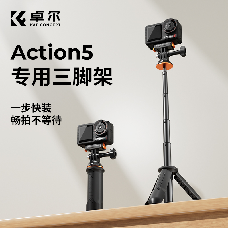 适用action6三脚架手持自拍杆