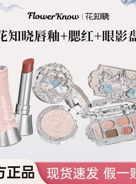 花知晓天鹅芭蕾系列三件套礼盒装口红腮红眼影盘彩妆套装送闺蜜