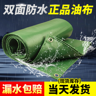 油布防雨布涂塑布加厚耐磨帆布阻燃防晒遮阳布户外防水布防水篷布
