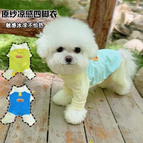 宠物春夏冰丝透气四脚凉感衣