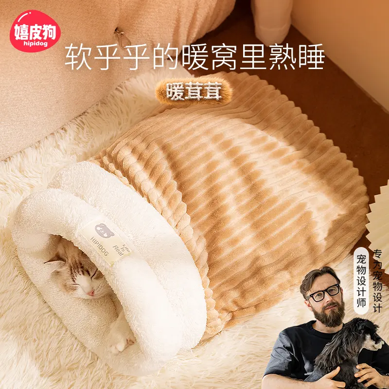 封闭式睡袋猫窝冬天保暖冬季