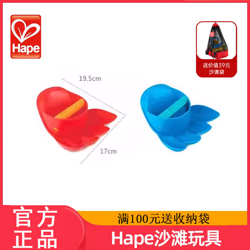 德国Hape挖沙工具儿童沙滩海滩玩具大号宝宝玩沙子挖沙手铲子