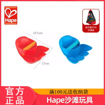 德国Hape挖沙工具儿童沙滩海滩玩具大号宝宝玩沙子挖沙手铲子