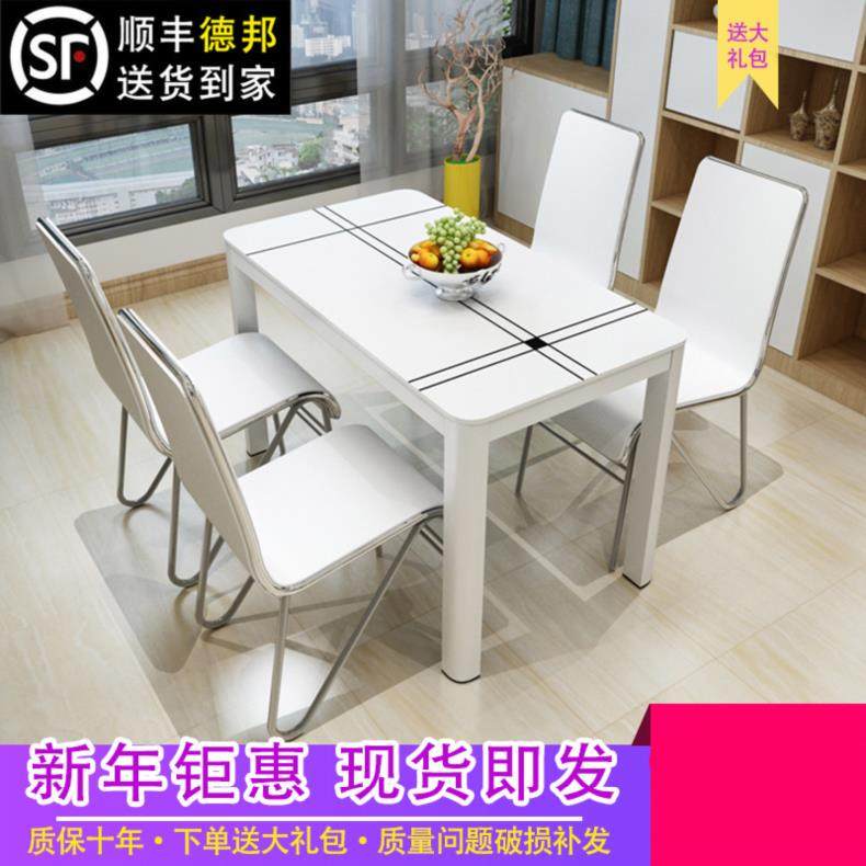 餐桌玻璃台面钢化长方形家用座椅80cm饭桌小户型出租屋四方桌130在类目 住宅家具, 桌类, 餐桌中 - 来自Buy2taobao.com提供专业的淘宝代购服务