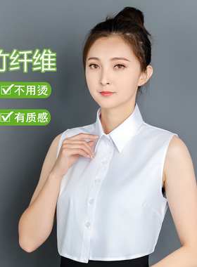 竹纤维免烫女士假领子