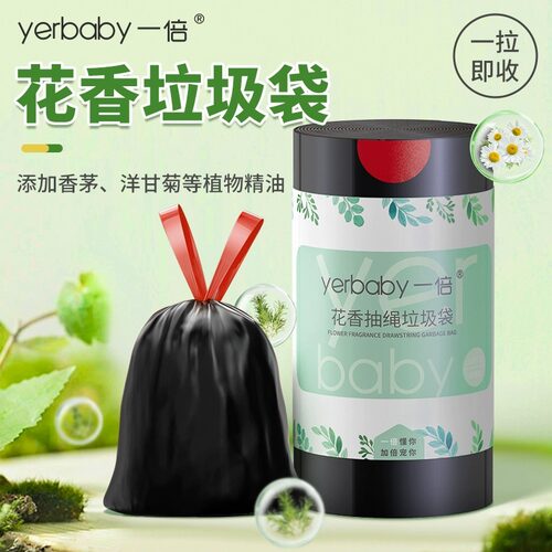 驱蚊垃圾袋抽绳式香茅除臭防蚊虫