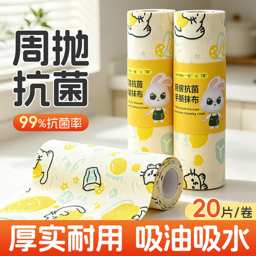 厨房专用抗菌加厚抹布卷装吸油吸水厚实耐用卡通20片装家用清洁布