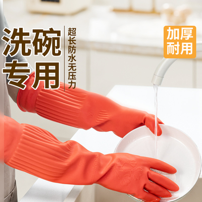 打扫卫生专用手套洗衣服女士干活做家务橡胶防水耐用家务乳胶手套