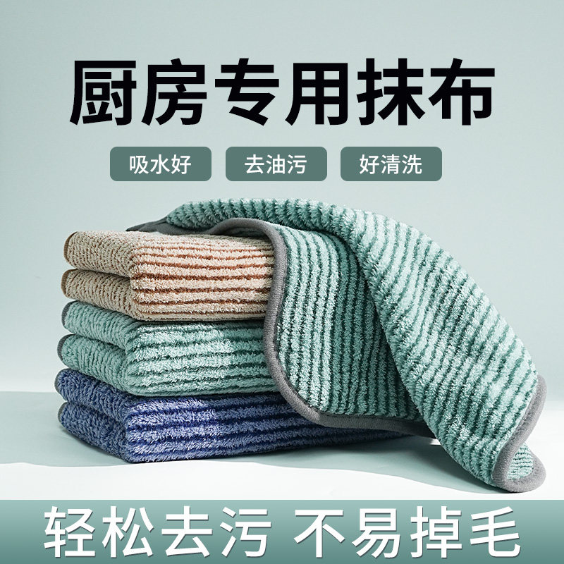 爱如初挂式加厚款抹布强吸水不易掉毛清洁抹布家用擦碗布百洁布