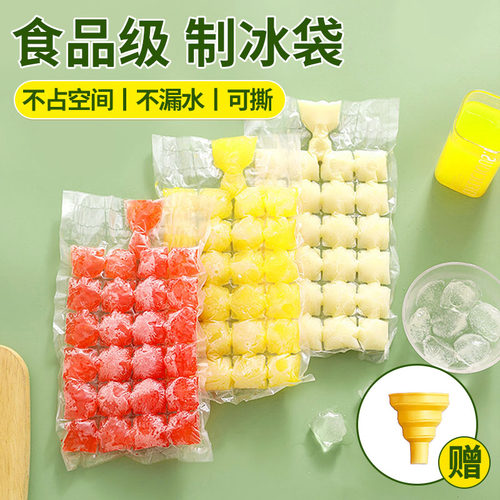 一次性冰格袋夏季凉爽食品级灌水