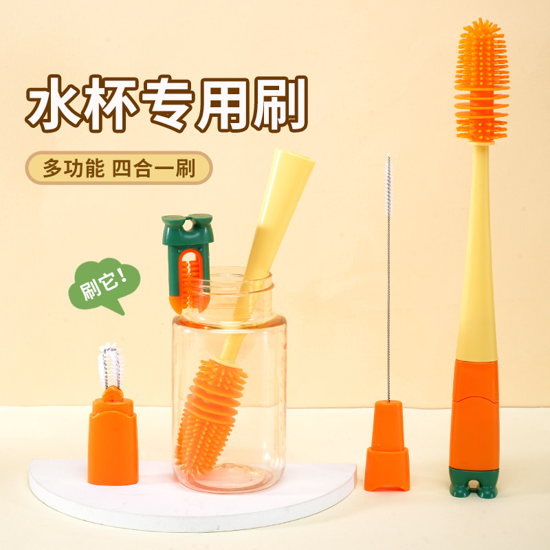 杯刷四合一多功能长柄刷水杯清洗神器无死角清洁奶瓶刷食品级硅胶,家庭/个人清洁工具,杯刷/瓶刷,淘宝优惠券,粉丝福利购,淘宝优惠卷