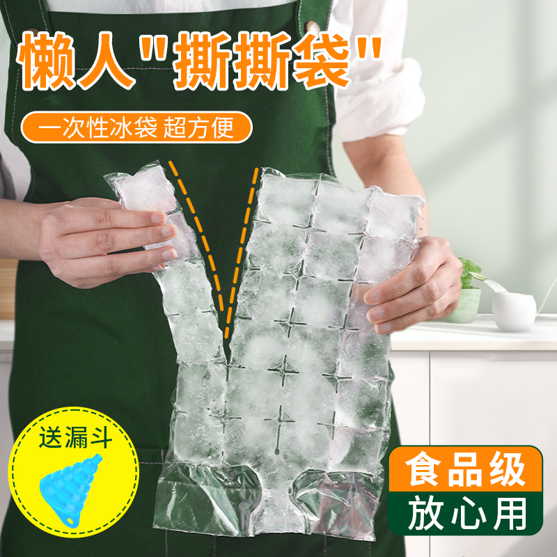 食品级一次性注水冰袋装水灌水袋