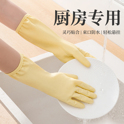 爱不释手洗碗手套女士厨房清洁专用耐用型防水洗衣服家务干活薄款