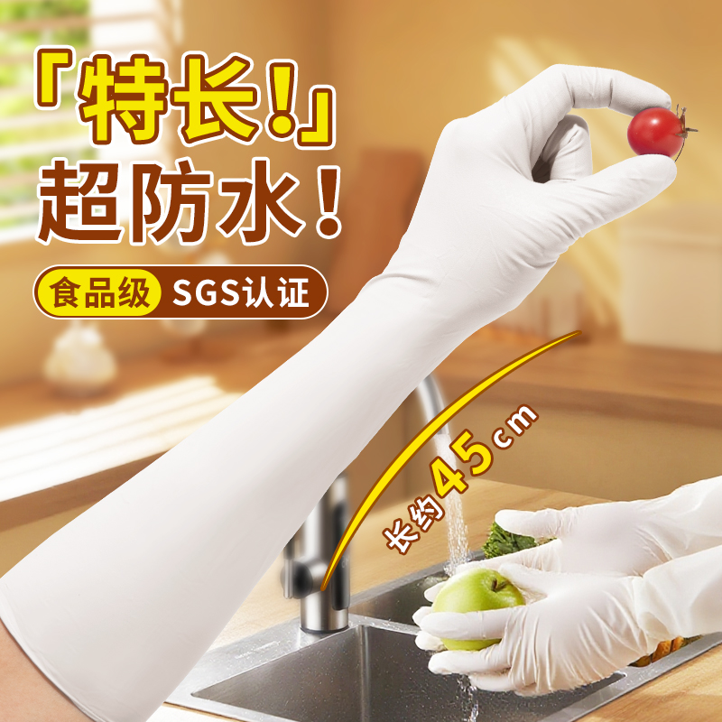 女加厚丁腈手套家务洗碗