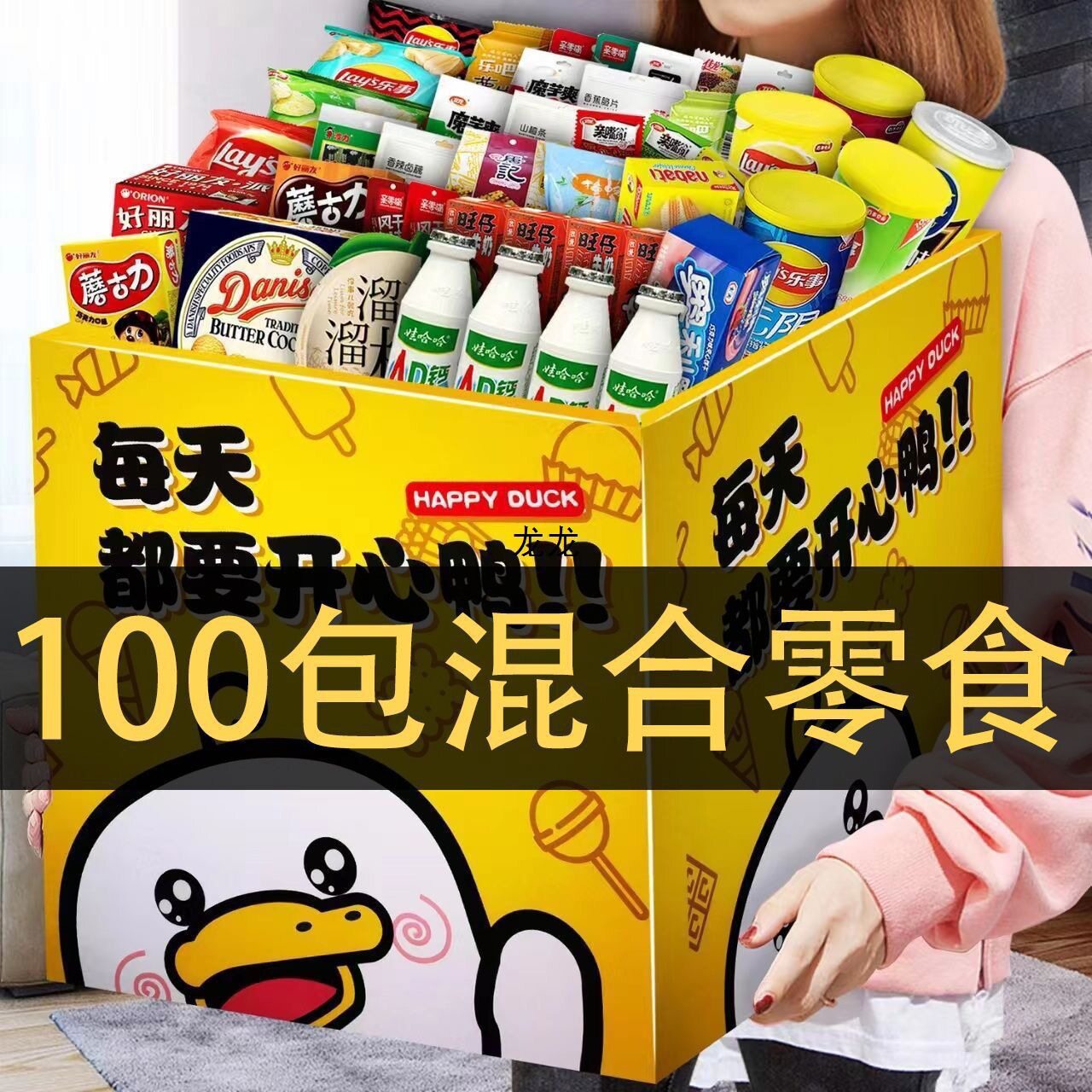 零食大礼包好吃的年货网红休闲解馋小吃食品一箱整箱礼盒礼袋混装