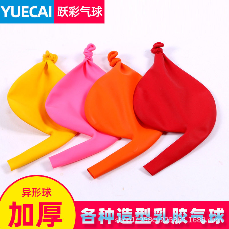 旋转气球地转气球自动旋转儿童玩具气球加厚陀螺转圈彩色气球