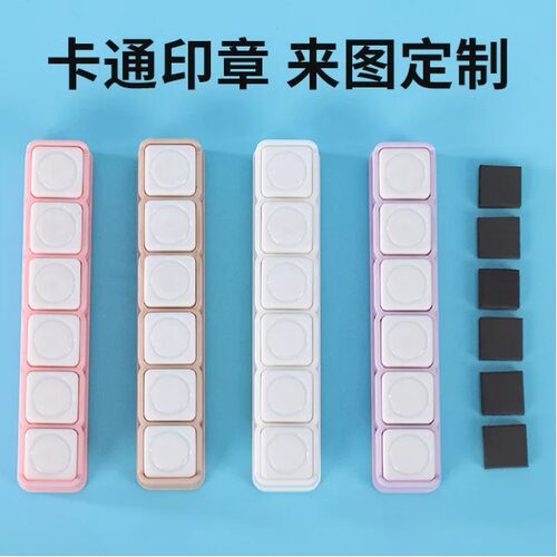 塑料按动式儿童创意手账光敏小印章6联印章DIY图章