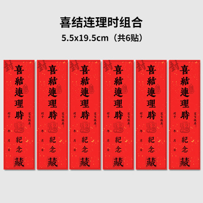 满月封酒贴酒坛封口贴周岁百天金榜题名贴纸出生日期喜庆宝宝纸质