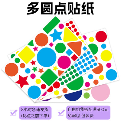 现货手帐彩色圆点贴纸手写分类标记标签礼物封口铜版纸不干胶标