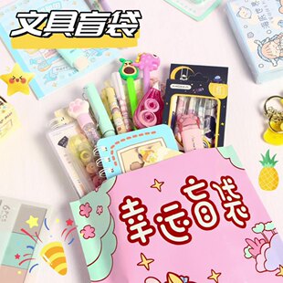幸运盲袋小学伴手礼礼品创意空盲袋幼儿园文具奖品大礼包空袋子