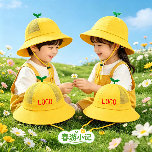 现货小黄帽小学生幼儿园盆帽儿童渔夫帽印制LOGO外出丸子遮阳帽子