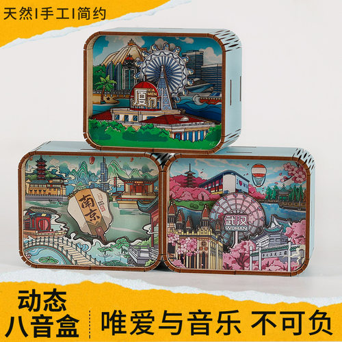 原创厦门重庆南京西安城市动态音乐盒发条八音盒音乐铃旅游纪念品
