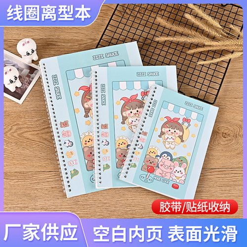双面离型创意学生手账本小清新活页笔记本日系简约记事本线圈现货