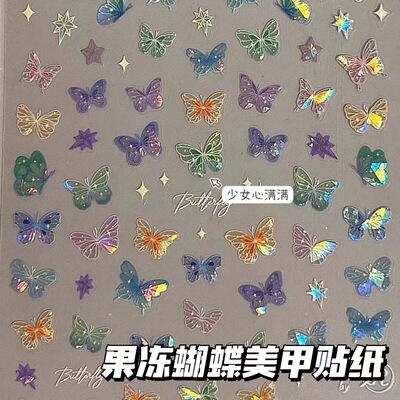 爆款蝴蝶翼流光贴纸高级平面镭射贴纸缤纷蝴蝶仙女指甲贴纸