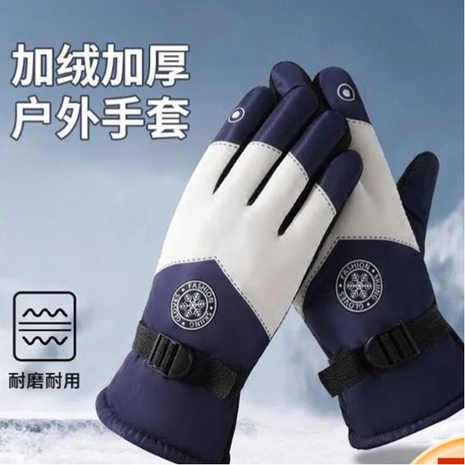 冬季滑雪手套摩托车加绒保暖加厚骑行手套防水防风寒防滑户外防雨,户外/登山/野营/旅行用品,滑雪手套,淘宝优惠券,粉丝福利购,淘宝优惠卷