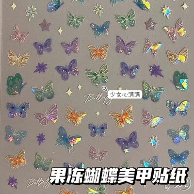 透明蝴蝶翼流光美甲贴纸ins平面镭射蝴蝶美甲背胶贴片