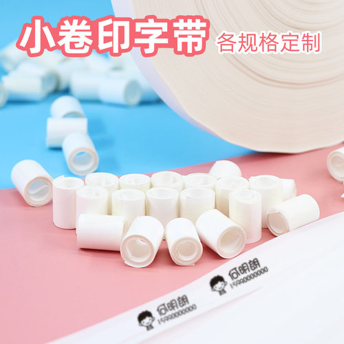 宝宝光敏印章儿童姓名名字章专用印字带热熔防水洗可以缝可烫刻字