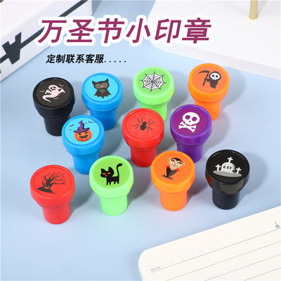 万圣节日礼物创意儿童印章小学生印章卡通图案印章幼儿园奖励