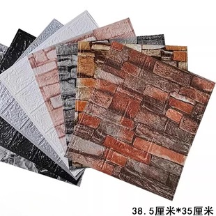 3d Wallpaper立体墙贴现货自粘墙纸软包防水防潮墙壁贴纸壁纸