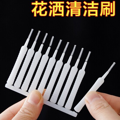 家居日用浴室花洒疏通器缝隙喷头刷 10个装多功能手机听孔清洁刷