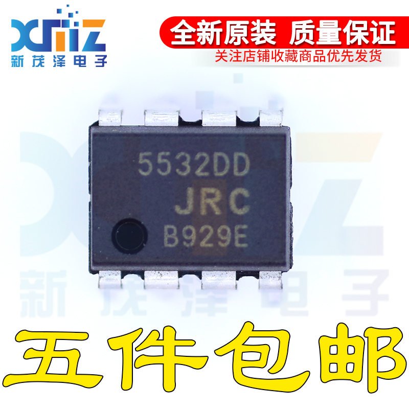 5532DD NJM5532DD JRC5532DD 双运放集成 进口原装芯片全新可直拍