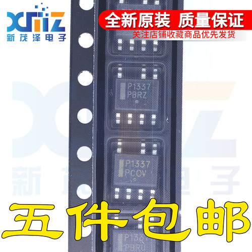 全新原装 P1337 NCP1337 NCP1337DR2G 液晶电源芯片 贴片8脚 SOP8
