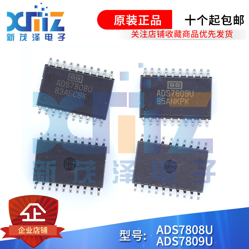 全新 ADS7808U ADS7809U SOIC20 12位ADC数模转换器芯片数据采集 - 实物图