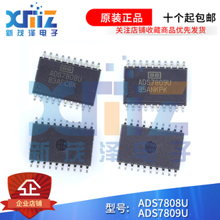 全新 ADS7808U ADS7809U SOIC20 12位ADC数模转换器芯片数据采集