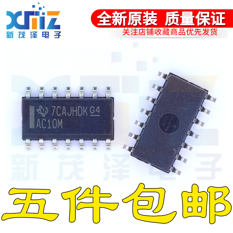 CD74AC10M集成电子贴片
