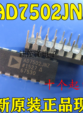 全新原装 AD7502 AD7502JN AD7502JNZ DIP16直插 全新IC芯片