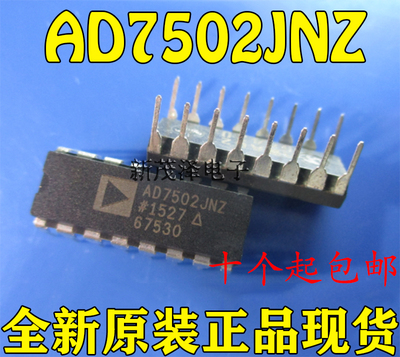 全新原装 AD7502 AD7502JN AD7502JNZ DIP16直插 全新IC芯片