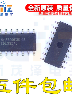 全新原装芯片 AM26LS32ACDR/E4/G4 AM26LS32ACD AM26LS32AC SOP16