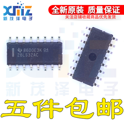 全新原装芯片 AM26LS32ACDR/E4/G4 AM26LS32ACD AM26LS32AC SOP16