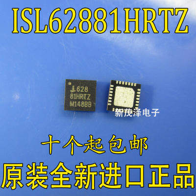 ISL62881HRTZ-T 628 81HRTZ QFN28 全新原装 现货可直拍