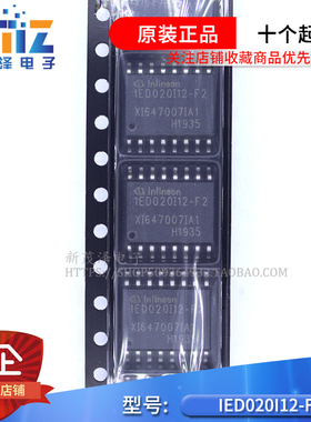 IED020I12-F2 1ED020I12-F2 1ED020I12-F 驱动IC 芯片 全新热卖