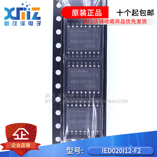 IED020I12-F2 1ED020I12-F2 1ED020I12-F 驱动IC 芯片 全新热卖