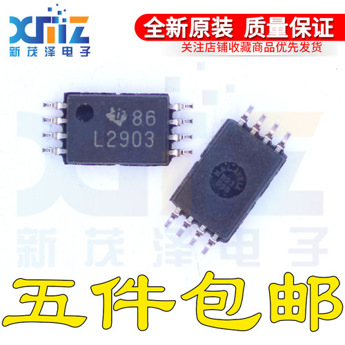 全新进口LM2903PWR L2903 TSSOP-8 E4 G3 G4贴片双差分比较器芯片