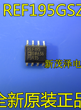 REF195 REF195G REF195GS REF195GSZ 电压基准芯片全新原装热卖
