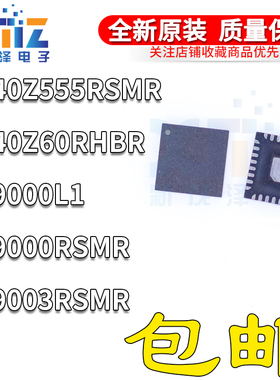 全新 BQ40Z555/40Z60/9000/9003 RSM/RSMR/RHB/RHBR/L1 封装QFN32